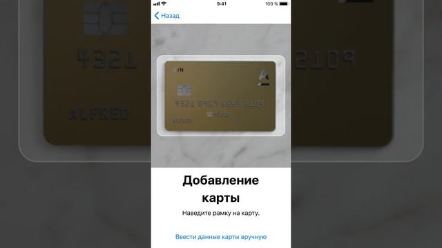 Как добавить карту в Apple Wallet?