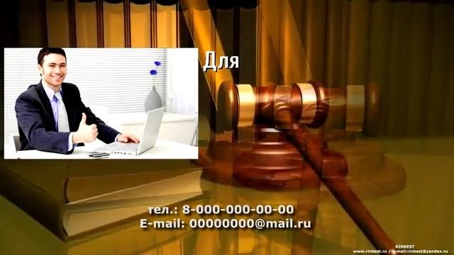 юрист презентация