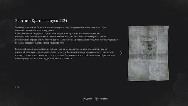 Lies of P | Лож Пи | Новый Бладборн | Обзор | Ранний доступ | Прохождение на Русском | Часть #2
