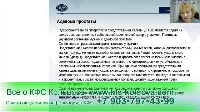 Дмитриева Г.А. 2017-02-06 «Здоровье мужчин. Как его сберечь»2 #кфскольцова