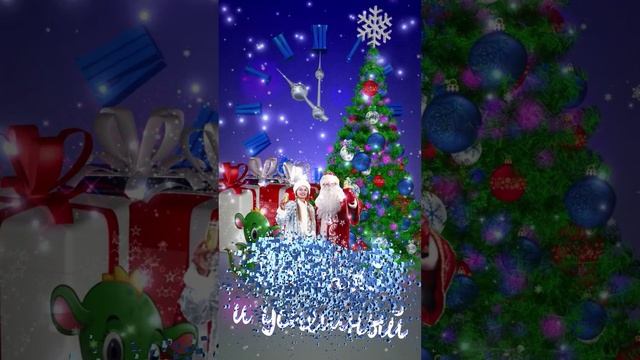 С Новым 2024 годом!