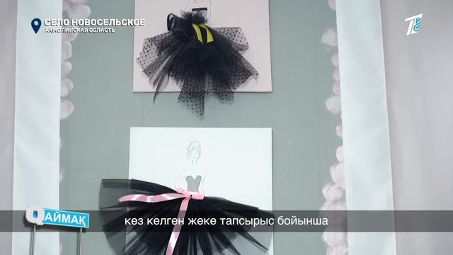 Qаймақ: село Новосельское смотреть онлайн