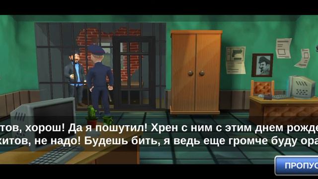 Побег ! Бородач 3 ! #1 смотреть онлайн