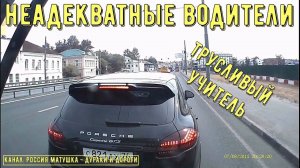 Неадекватные водители и дураки на дороге #440! Подборка на видеорегистратор!
