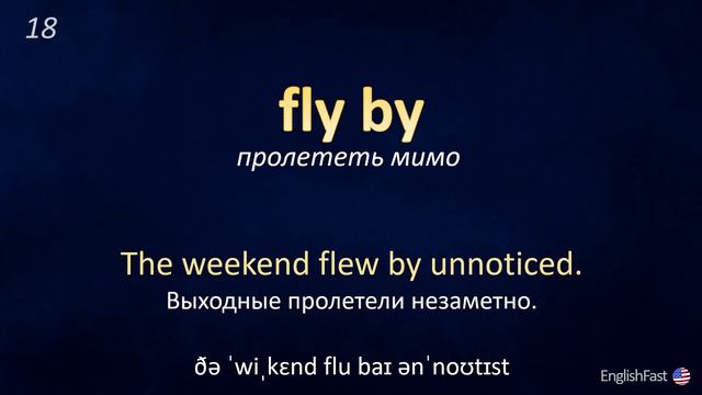 50 ГЛАГОЛОВ С ПРЕДЛОГОМ | тренажер английские глаголы
