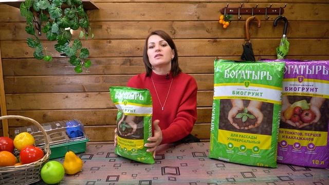 Голова садовая - Качественный грунт - залог здоровой рассады. Биогрунт обеззараженный Богатырь