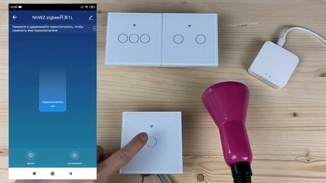 Умные сенсорные Zigbee выключатели смотреть онлайн