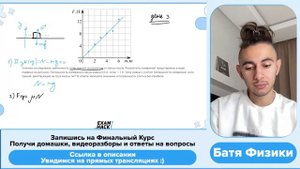Ученики исследовали зависимость силы трения скольжения от массы груза. Результаты измерений - №2871