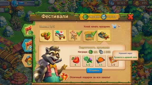 Наша игра Ёжики  ))
