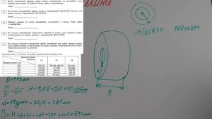 Шины простым языком на реальных шинах из ОГЭ по математике. Номер 1-5.