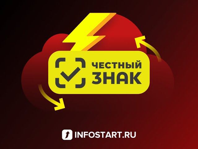 Обмен с Честным Знаком для УТ11, УНФ, ERP, КА2, Розница Расширение для работы с СУЗ, ГИС МТ, ЦРПТ