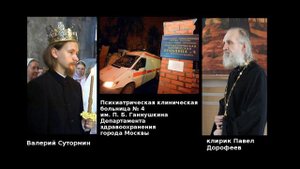 ПРЕЛЮБОДЕЙНАЯ ЕРЕСЬ ДОРОФЕЕВА