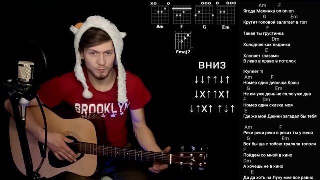 ХАБИБ - ЯГОДА Малинка разбор на гитаре с заменой баррэ