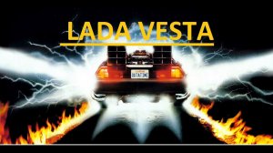 ЛАДА ВЕСТА ЧИП-ТЮНИНГ РАГЗОН ДО 100 Ч.2