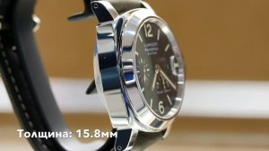 Часы Panerai: Radiomir и Luminor