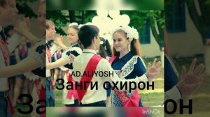 AM.ALIYOSH.ЗАНГИ? ОХИР ??. .ГУШК ГИРЯТ МИЯ ???АМ.АЛИЕШ
