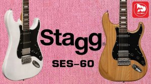 Электрогитара STAGG SES-60 - доступный стратокастер