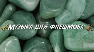 Танцуй если знаешь этот тренд?☀️| Танцуй под тик ток музыку для флешмоба| Музыка для флешмоба 2021
