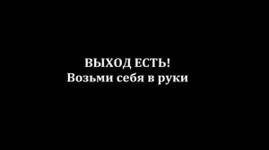 Это видео поможет вам преуспеть в любых делах! 99% ЛЮДЕЙ ПОСЛЕ ПРОСМОТРА ПОМЕНЯЛИ СВОЮ ЖИЗНЬ