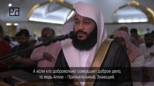 Красивое Чтение Корана | Абдуррахман аль-Усси