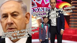 Новый Максиму Галкину нашли замену в шоу «Лучше всех!»проект