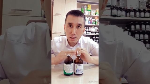 Катозал и Катозалан