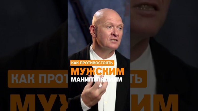 Как Противостоять МУЖСКИМ МАНИПУЛЯЦИЯМ? Павел Пискарёв #психология #отношения