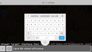 Как выдать фрагмент блок и другие блоки в Minecraft