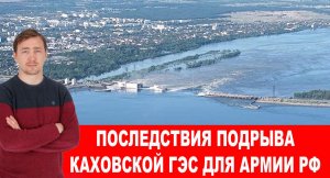 Минные поля оказались под водой // Дмитрий Василец