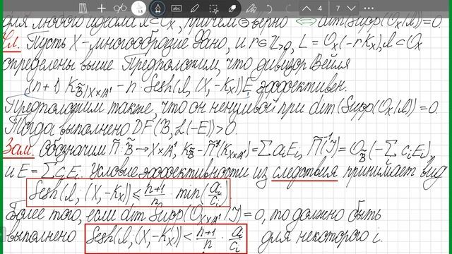 К-стабильность многообразий Фано. Семинар 5. А.С. Голота, К.В. Логинов. смотреть онлайн