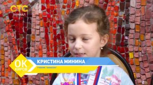 ОК, КИРОВ! Выпуск от 20.12.2016 АМАKids 10