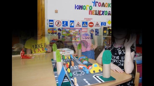 Уголок ПДД смотреть онлайн