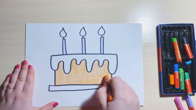 Как нарисовать торт со свечами на день рождения - урок рисования для детей смотреть онлайн