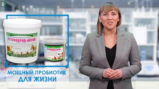 Профилактическая кормовая добавка для всех видов животных