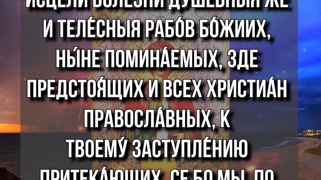 ЭТО ПРОСТО ЧУДО! ПОМОЛИСЬ СЕЙЧАС, ИСЦЕЛИТ ДУШЕВНЫЕ И ТЕЛЕСНЫЕ БОЛЕЗНИ. Молитва Пантелеймону Целител