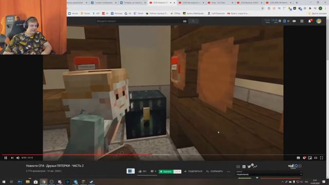 Пятёрка смотрит Новости СП4 | ДРУЗЬЯ Пятёрки Часть 2 смотреть онлайн