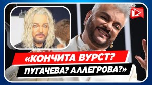 Новый имидж Филиппа Киркорова высмеяли в Сети