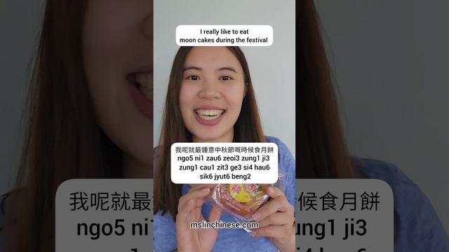 中秋節 mid-autumn festival ｜learn in Cantonese 廣東話 #香港文化 #中秋節 #midautumnfestival смотреть онлайн