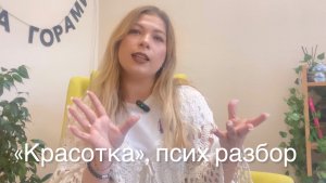 ПСИХОЛОГИЧЕСКИЙ РАЗБОР ФИЛЬМА «Красотка». История Джей Ло и Бен Аффлека