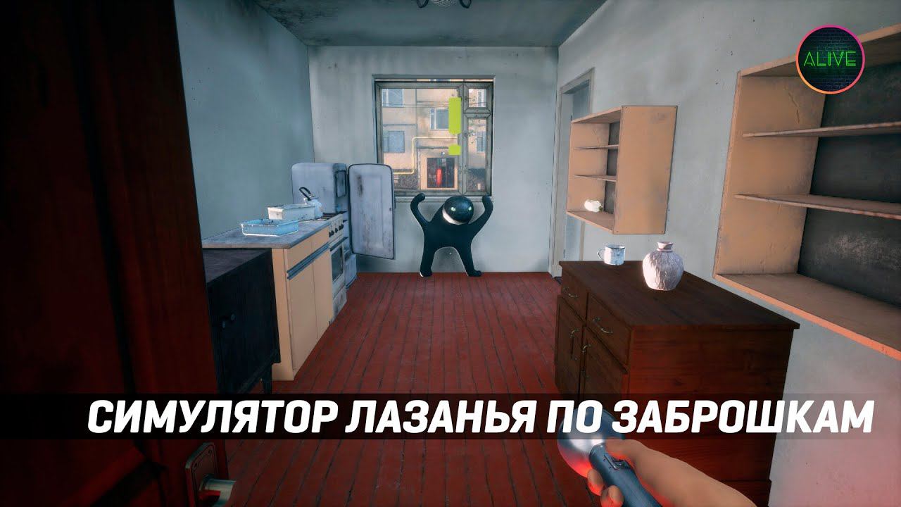 СИМУЛЯТОР ЛАЗАНЬЯ ПО ЗАБРОШКАМ