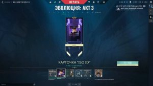 ИНВЕНТАРЬ ВАЛОРАНТ ЗА 100,1000,10000 РУБЛЕЙ! ДОРОГИЕ КОЛЛЕКЦИИ В VALORANT!