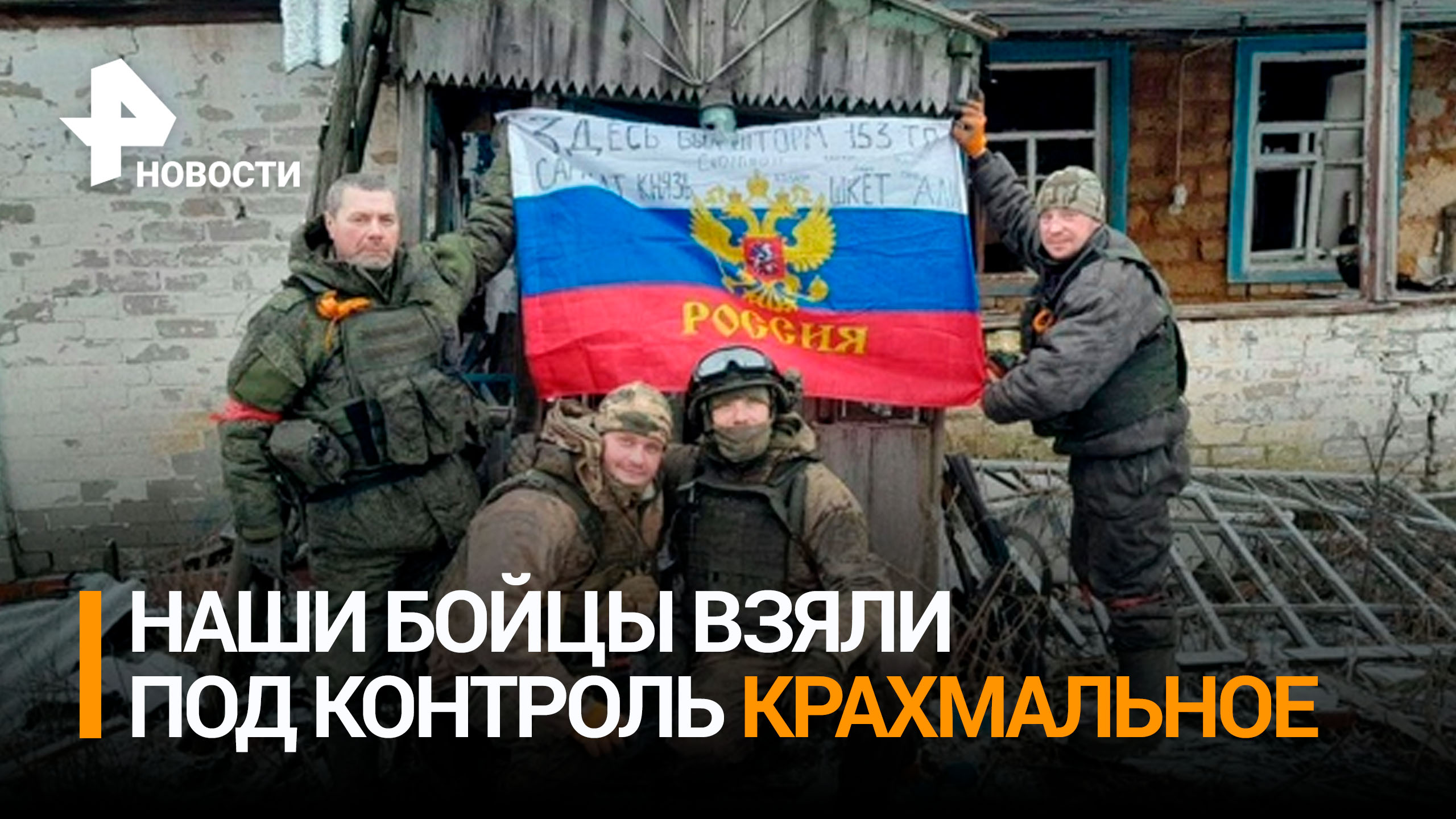 Российские войска освободили Крахмальное в Харьковской области