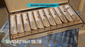 Масляные краски Малевичъ мастер-класс Жан-Марка Жаньячика