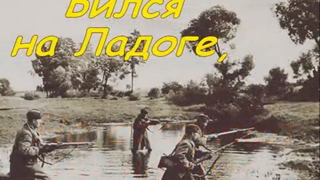 Песня звучит веселей