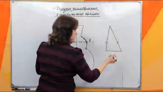 6 класс . Фигуры, симметричные относительно прямой смотреть онлайн