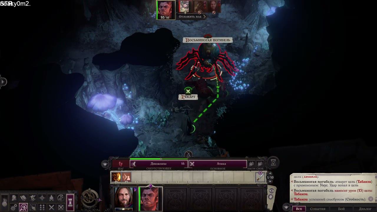 Pathfinder: Wrath of the Righteous. Часть 7. Through The Ashes. Туннели.