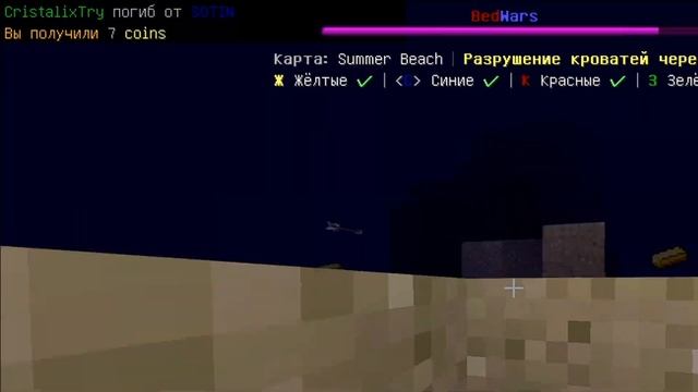 Издеваемся над ЧИТЕРОМ на CRISTALIX PE! Бед варс! Майнкрафт Bed Wars Кристаликс пе смотреть онлайн