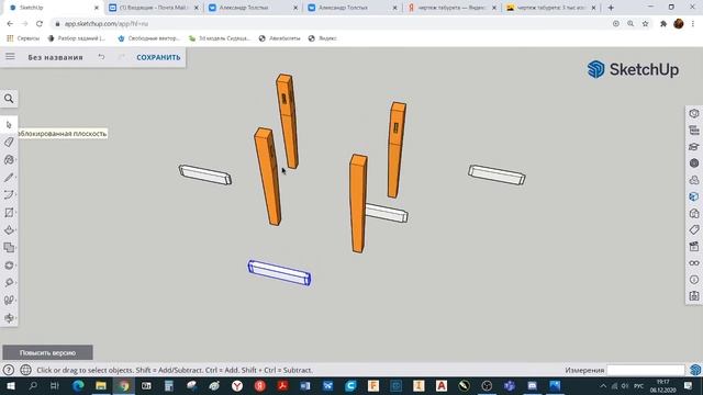 Табурет в скетчапе смотреть онлайн