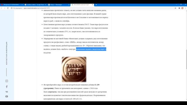 Как выбрать красную икру в банке ?