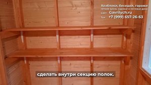 Хозблок Удачный с уклоном кровли на фасад || Хозблок || Хозблок для дачи || Хозблок под ключ